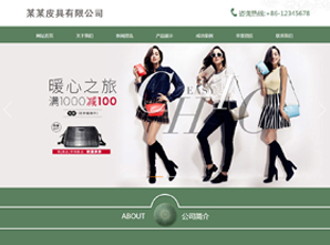 通用企业网站模板