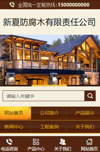 手机营销型网站