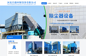 环保行业网站模板